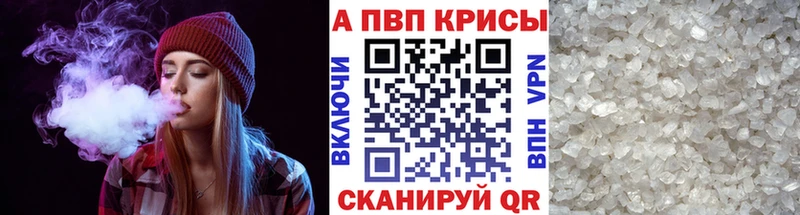 Alpha PVP СК  купить наркоту  Светогорск 
