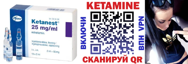 КЕТАМИН VHQ  Светогорск 